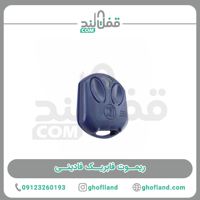 ریموت فادینی ایتالیا — تصویر ۴