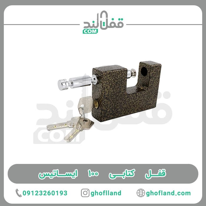 قفل کتابی ۱۰۰ ایساتیس — تصویر ۲