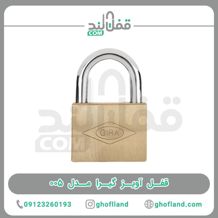 قفل آویز گیرا ۰۰۵ — تصویر ۲