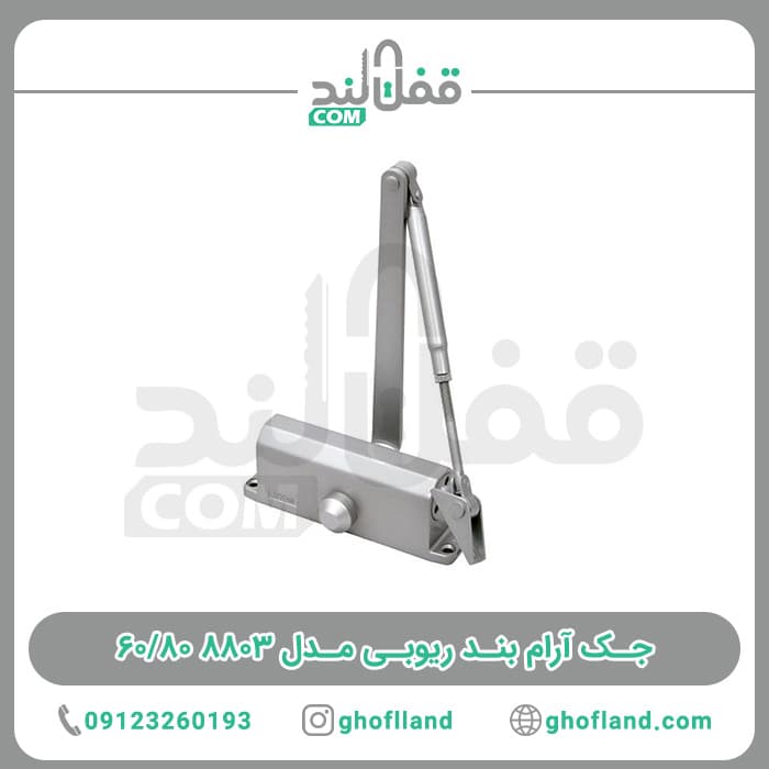جک آرام بند ریوبی تایوان اصلی 8803 (دوسال گارانتی)