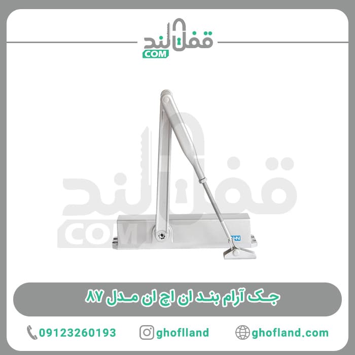 جک آرام بند nhn مدل ۸۷(هفت سال گارانتی شرکتnhn)