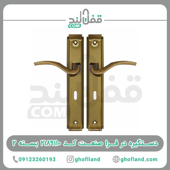 دستگیره در فرا صنعت کلیدی