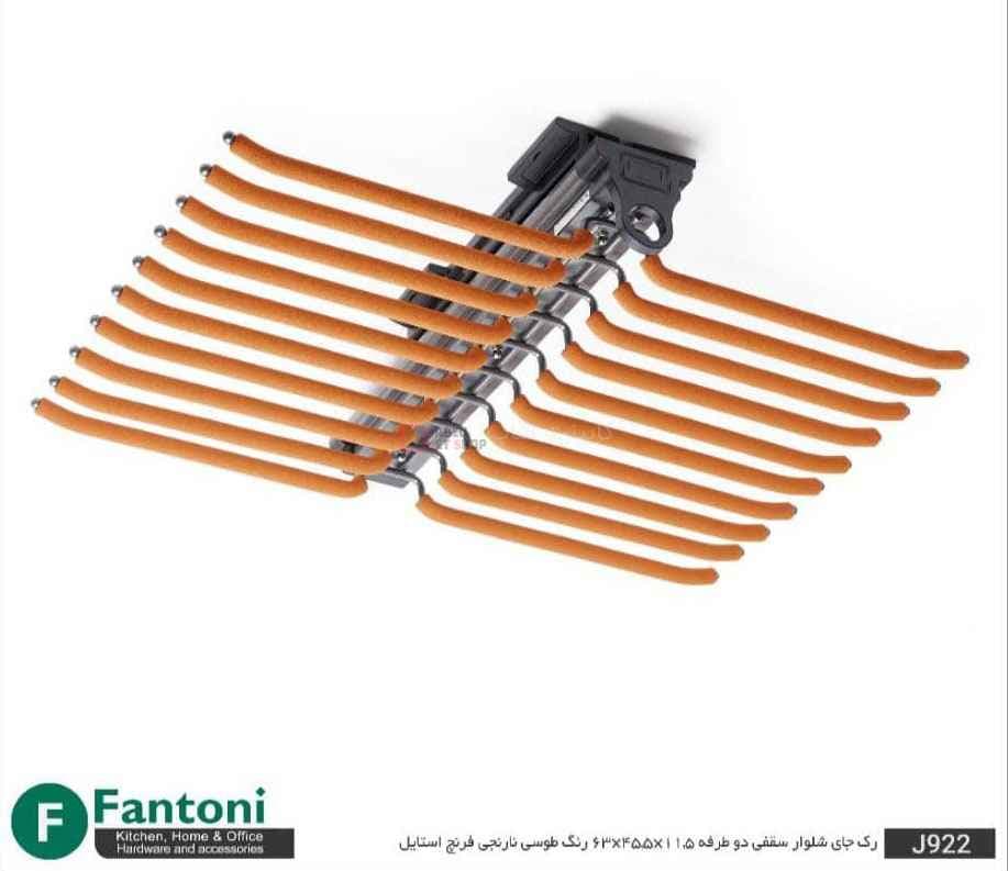 رک جای شلوار سقفی فرنچ استایل دوطرفه فانتونی J902, J922 و J942 — تصویر ۱۱