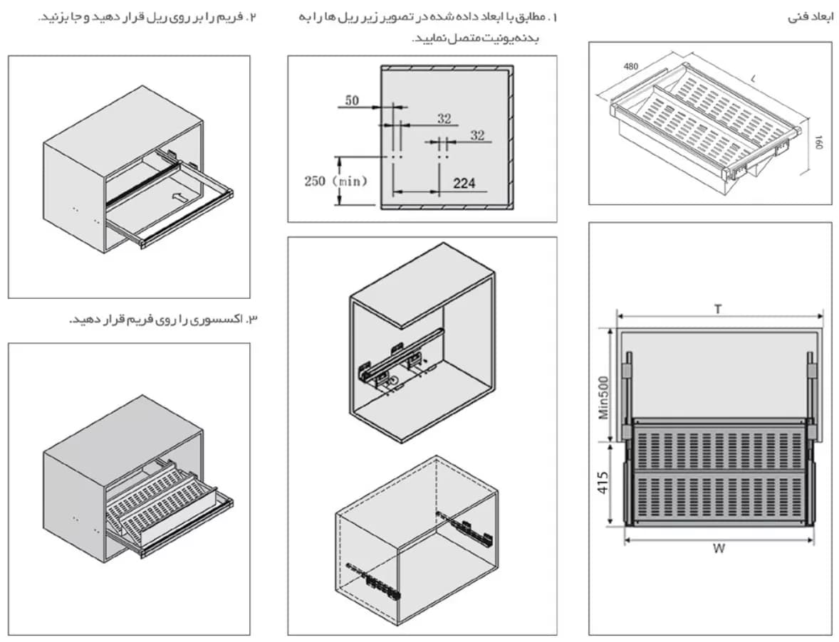 جا کفشی ریلی داخل کمد طرح ایتالین فانتونی J519, J520, J529, J530, J539 و J540 — تصویر ۱۰