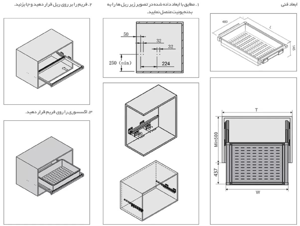 سبد فلزی ریلی داخل کمد طرح ایتالین فانتونی J515, J516, J525, J526, J535 و J536 — تصویر ۴