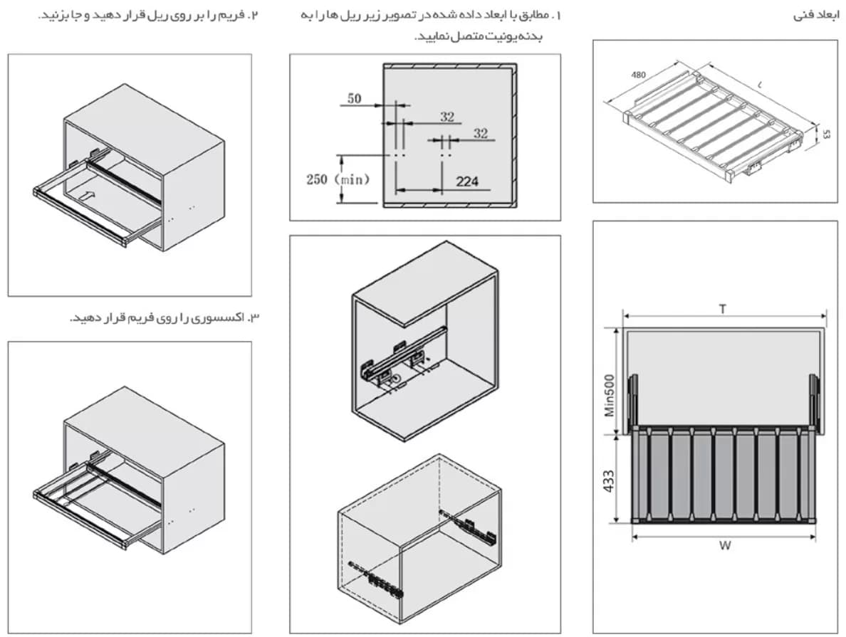 رک ریلی جای شلوار داخل کمد طرح ایتالین فانتونی J513, J514, J523, J524, J533 و J534 — تصویر ۵