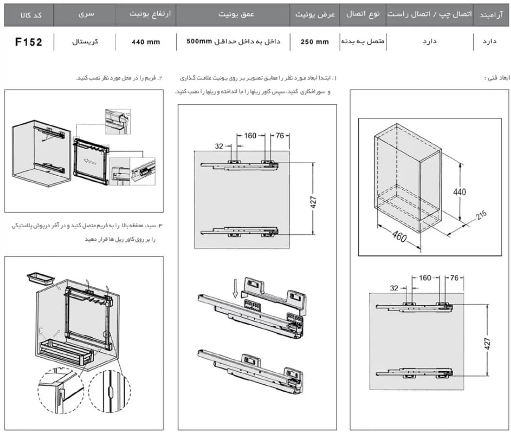 سوپر مواد شوینده زیر سینکی کریستال متصل به بدنه عرض 300mm فانتونی F152 — تصویر ۷
