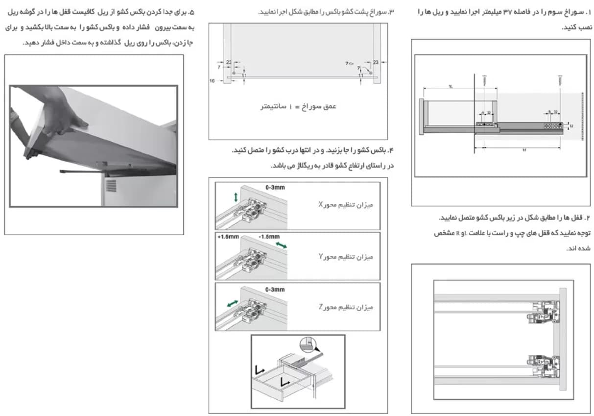 ریل باتم مانت (مخفی) 35kg فول با قفل 3D فانتونی B201 تا B205 — تصویر ۴