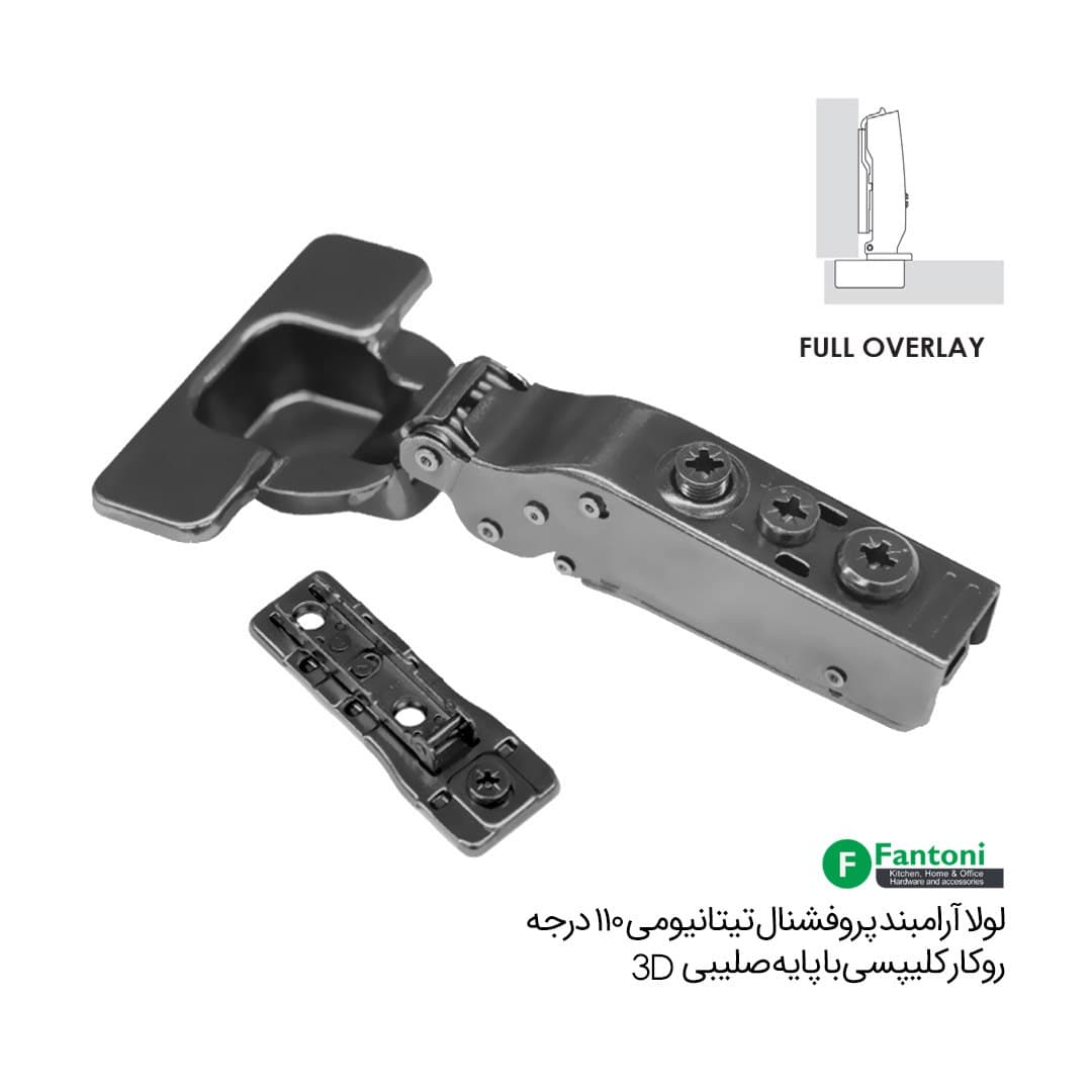 لولا آرامبند پروفشنال تیتانیومی 110 درجه روکار کلیپسی با پایه خطی 3D – فانتونی A104