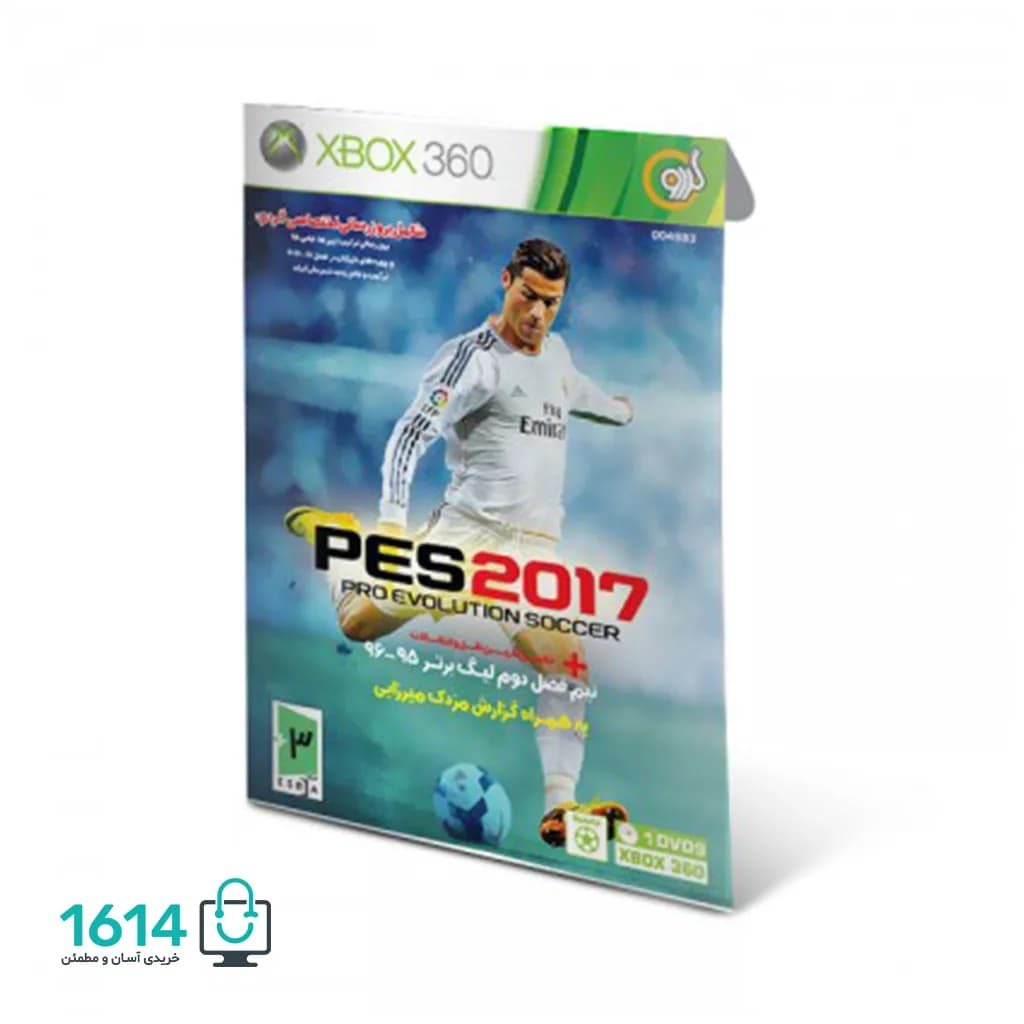 PES 2017 به همراه گزارش مزدک ميرزايي