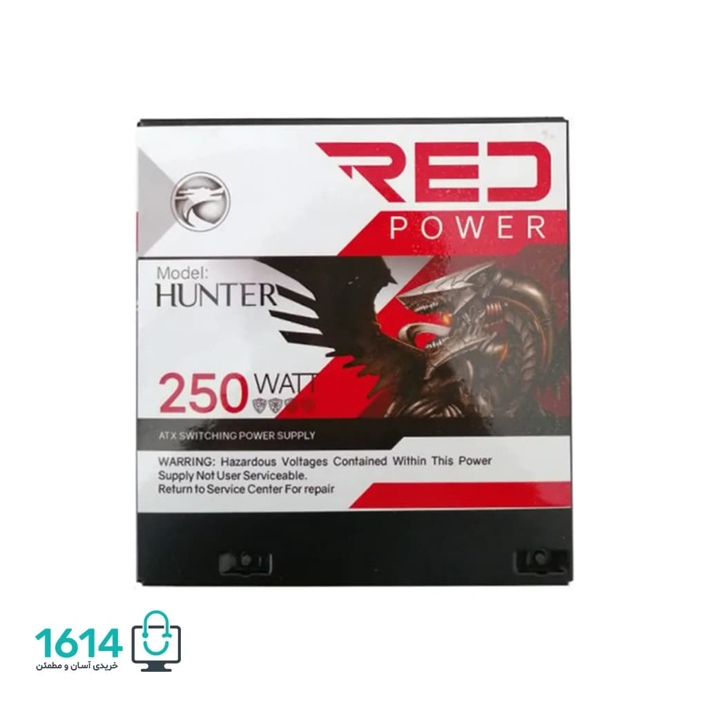 پاور رد مدل Hunter 250W — تصویر ۹