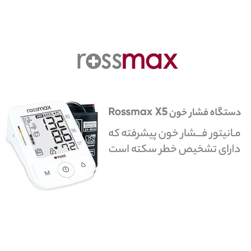 فشارسنج بازویی رزمکس مدل X5 — تصویر ۱۱