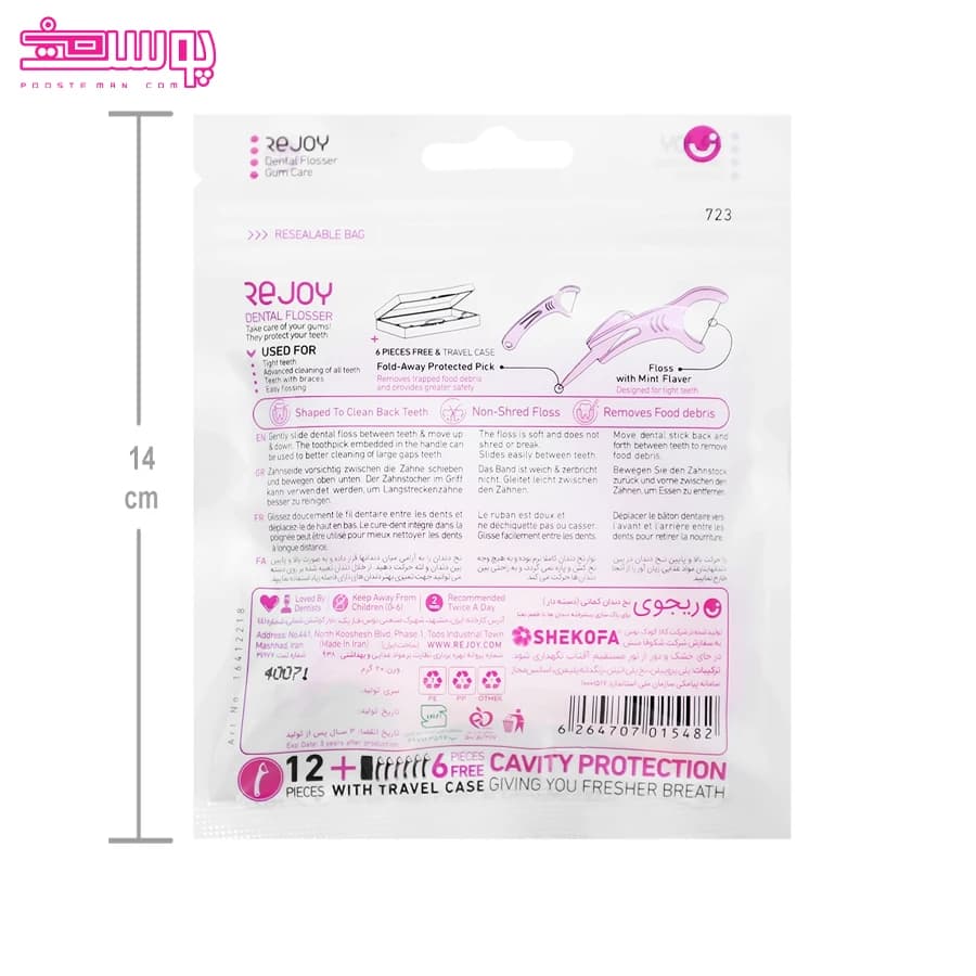 نخ دندان ریجوی Rejoy مدل Dental Flosser — تصویر ۶