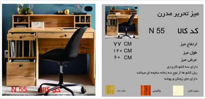 میز تحریر مدرن مدل N55 — تصویر ۴