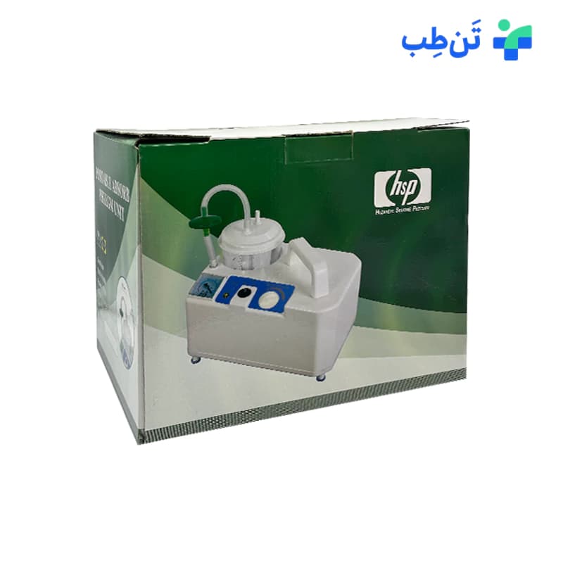 دستگاه ساکشن اچ اس پی — تصویر ۳