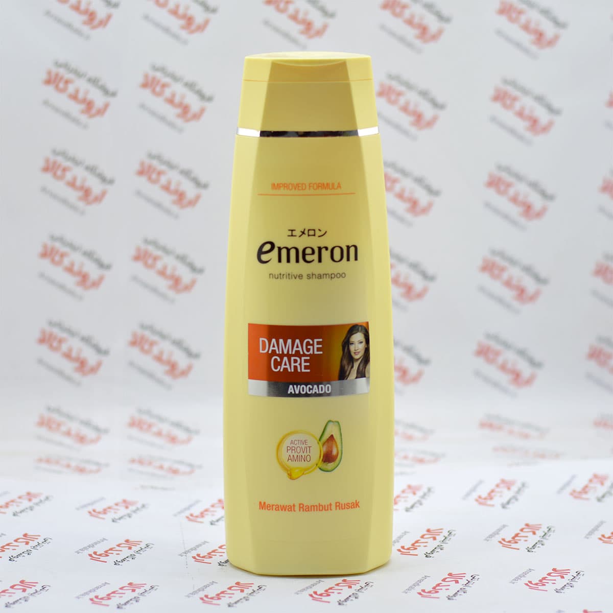 شامپو امرون Emeron مدل 340ml)Avocado)