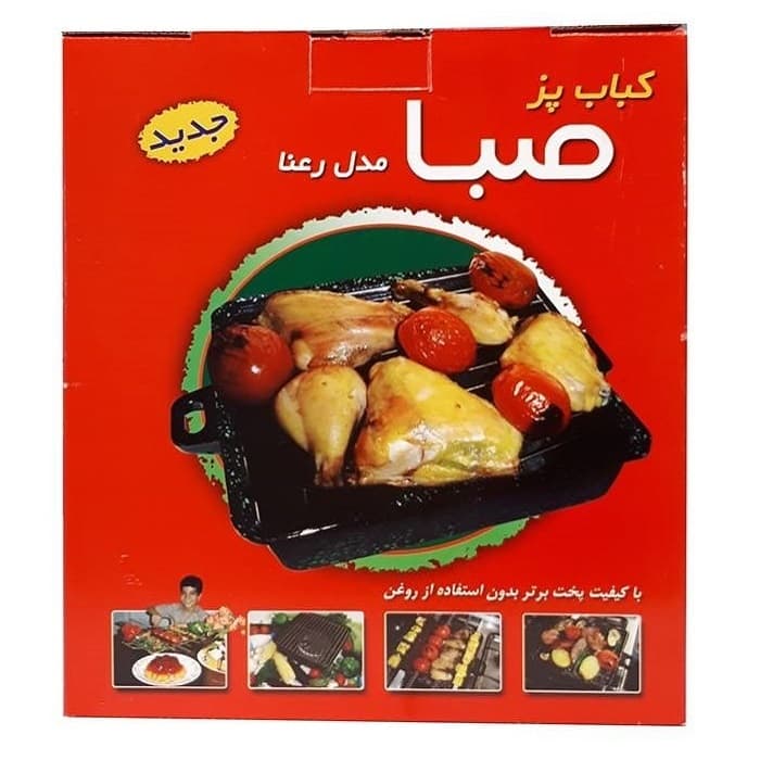کباب پز روگازی صبا مدل رعنا — تصویر ۷