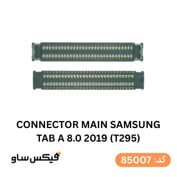 کانکتور مین سامسونگ Samsung Galaxy Tab A 8.0 2019 (T295)