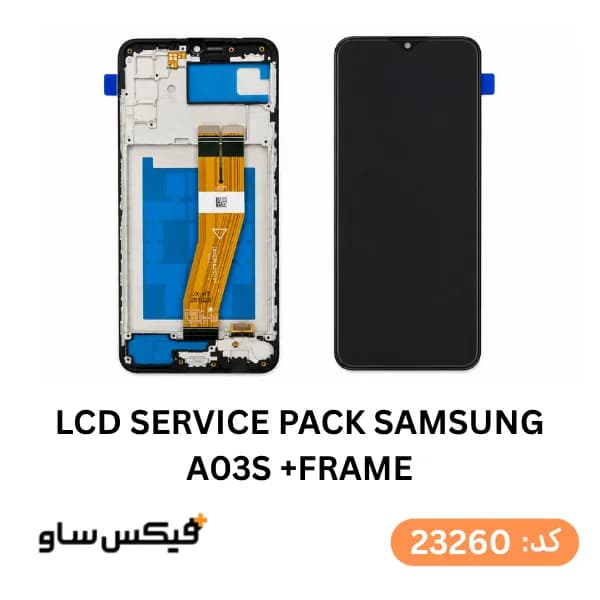 تاچ و ال سی دی سامسونگ Galaxy A03s (A037) با فریم سرویس پک شرکتی