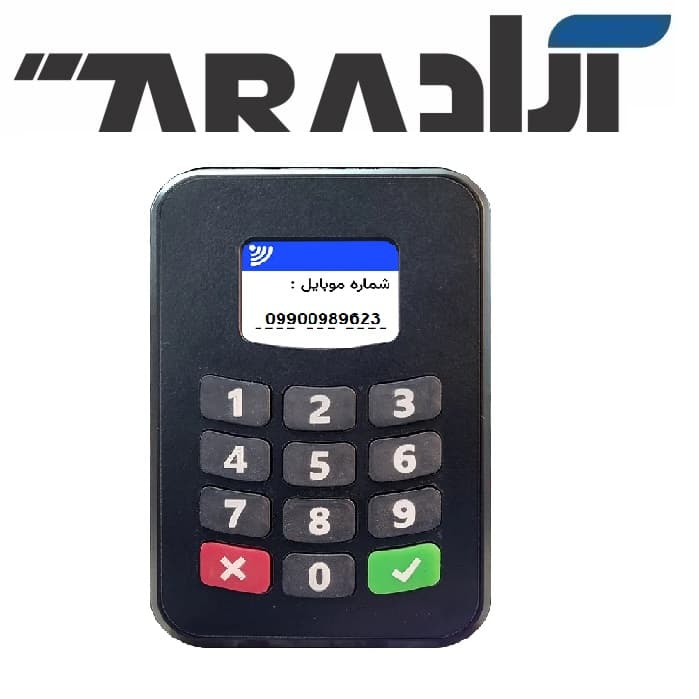 دستگاه ثبت شماره مشتری