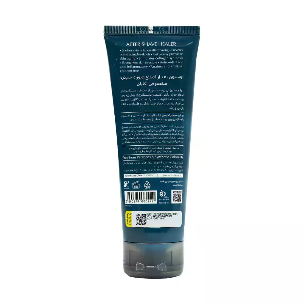 (طرح جدید) لوسیون بعد از اصلاح آقایان سینره رایحه آلوورا حجم 100 میلی — تصویر ۶