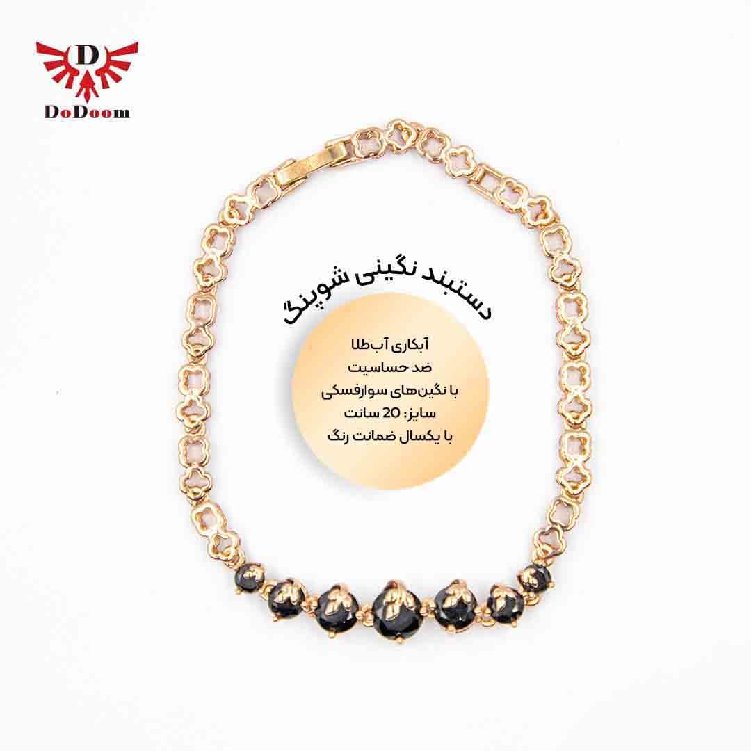دستبند نگین مشکی ژوپینگ