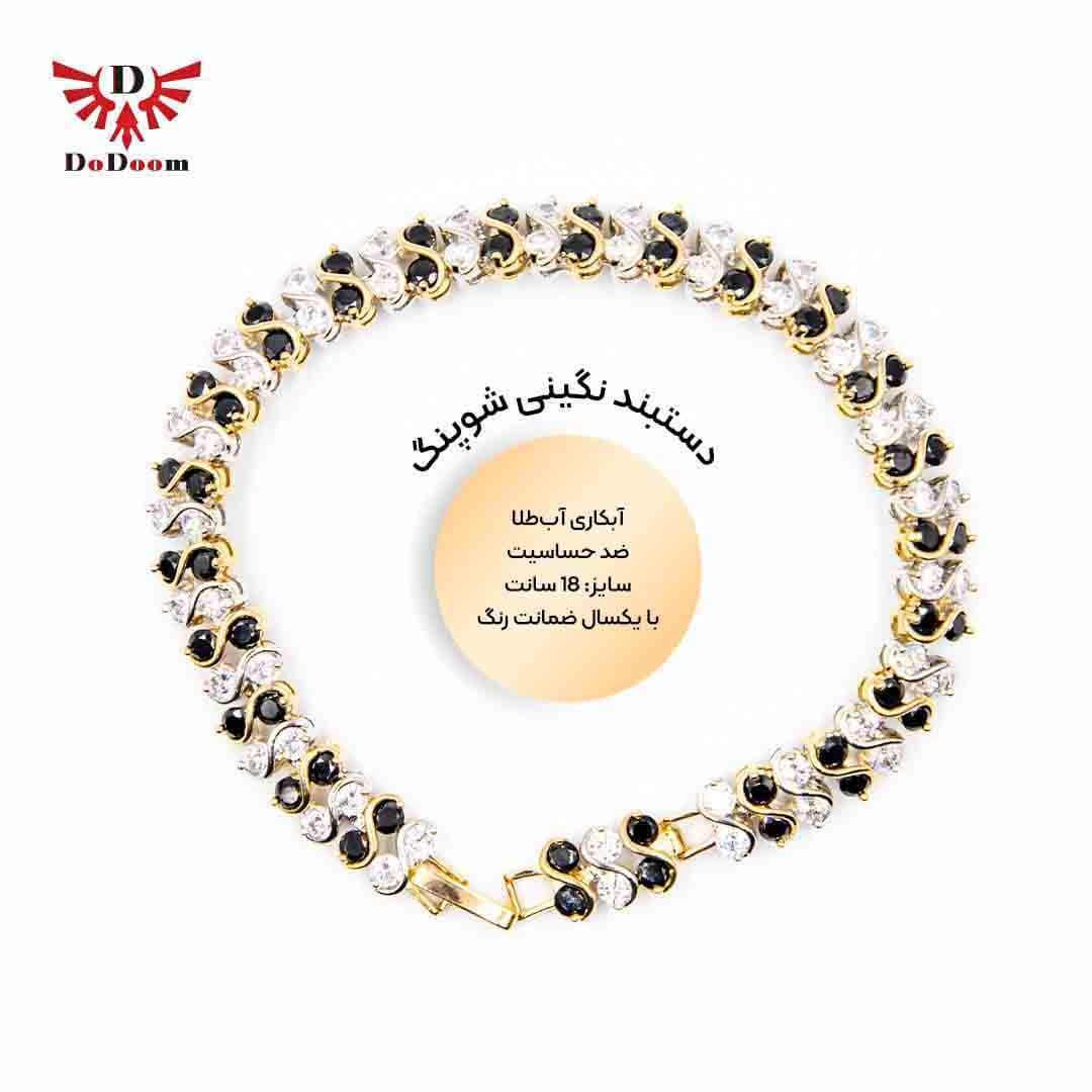 دستبند دو ردیف نگین ژوپینگ
