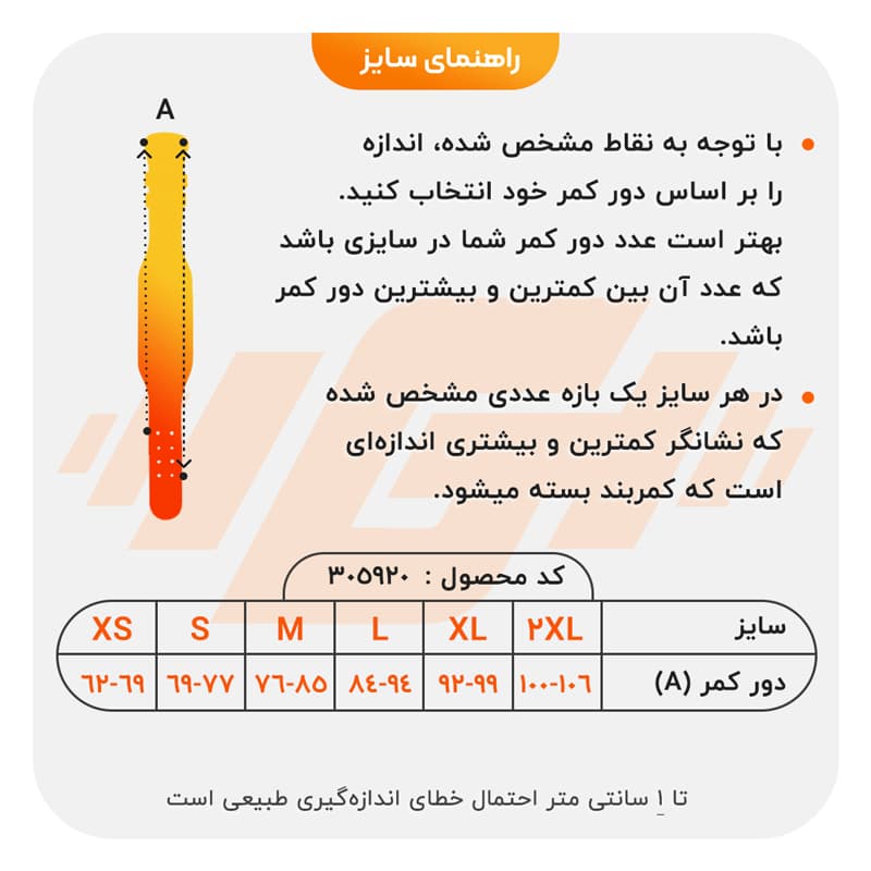 کمربند بدنسازی کلاسیک اسکوات یل مدل CN-YAL-26004 چسبی مشکی — تصویر ۷