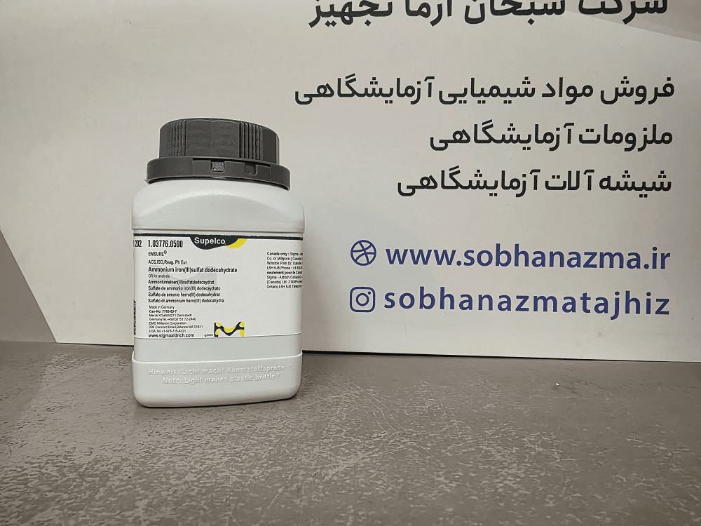 آمونیوم آهن(III) سولفات دودکاهیدرات ACS برای آنالیز برند مرک آلمان کد 103776 — تصویر ۶