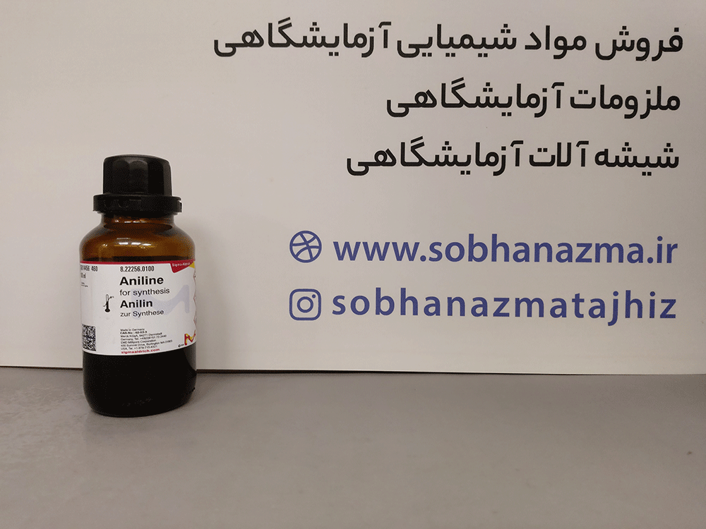 آنیلین برای سنتز برند سیگماآلدریچ کد 822256 — تصویر ۳