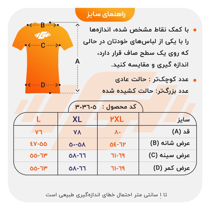 پولوشرت ورزشی مردانه پولانو مدل CN-PY-39021 قرمز — تصویر ۸