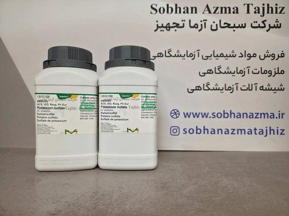پتاسیم سولفات ACS برای آنالیز برند مرک آلمان کد 105153 — تصویر ۶