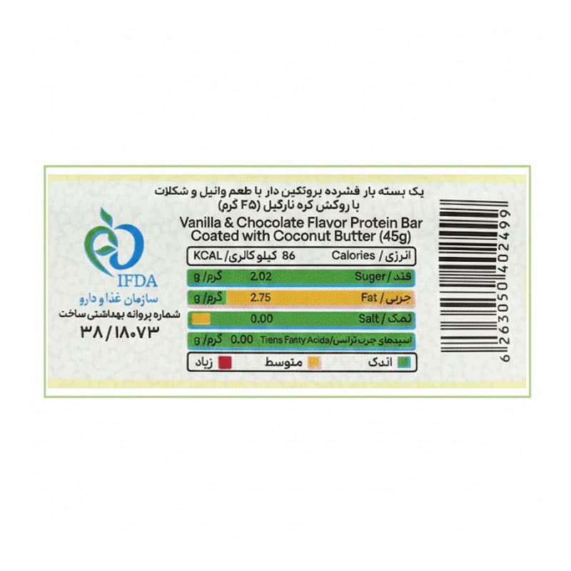 شکلات پروتئین بار کرانچ کیتاریچ وانیل و شکلات با روکش کره نارگیل 45 گرمی — تصویر ۴
