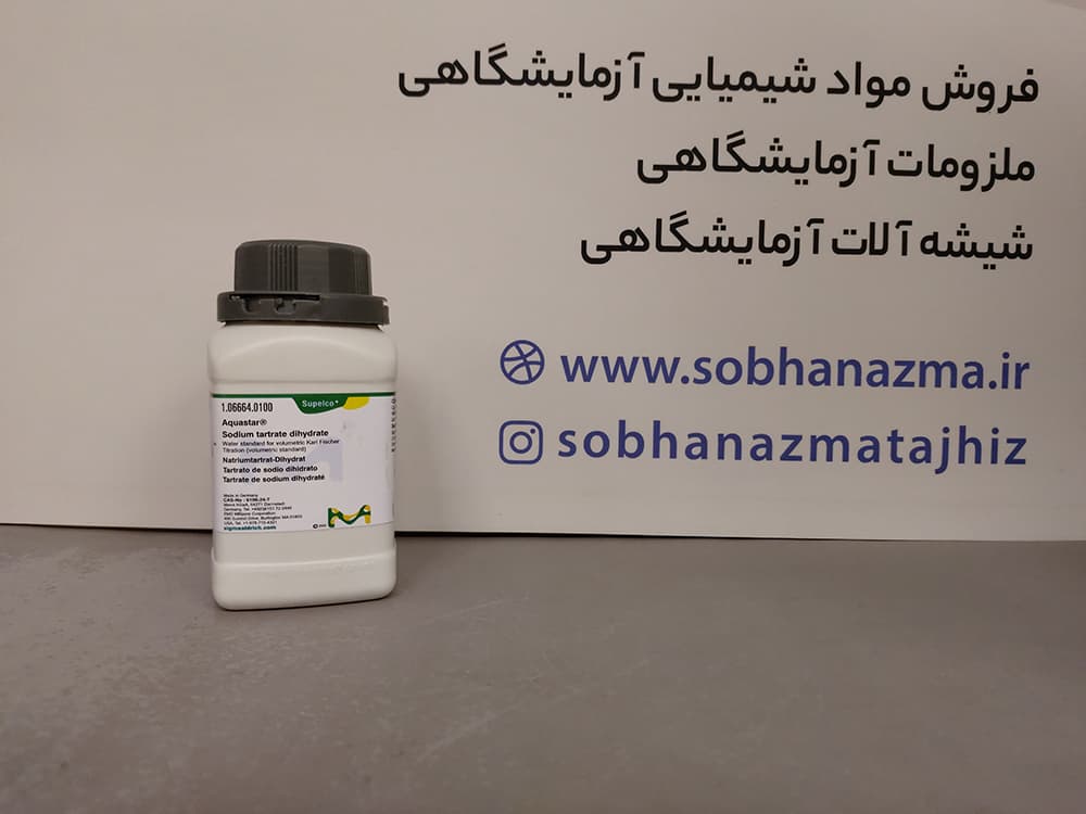 سدیم تارتارات دی هیدرات برند مرک آلمان کد 106664 — تصویر ۳