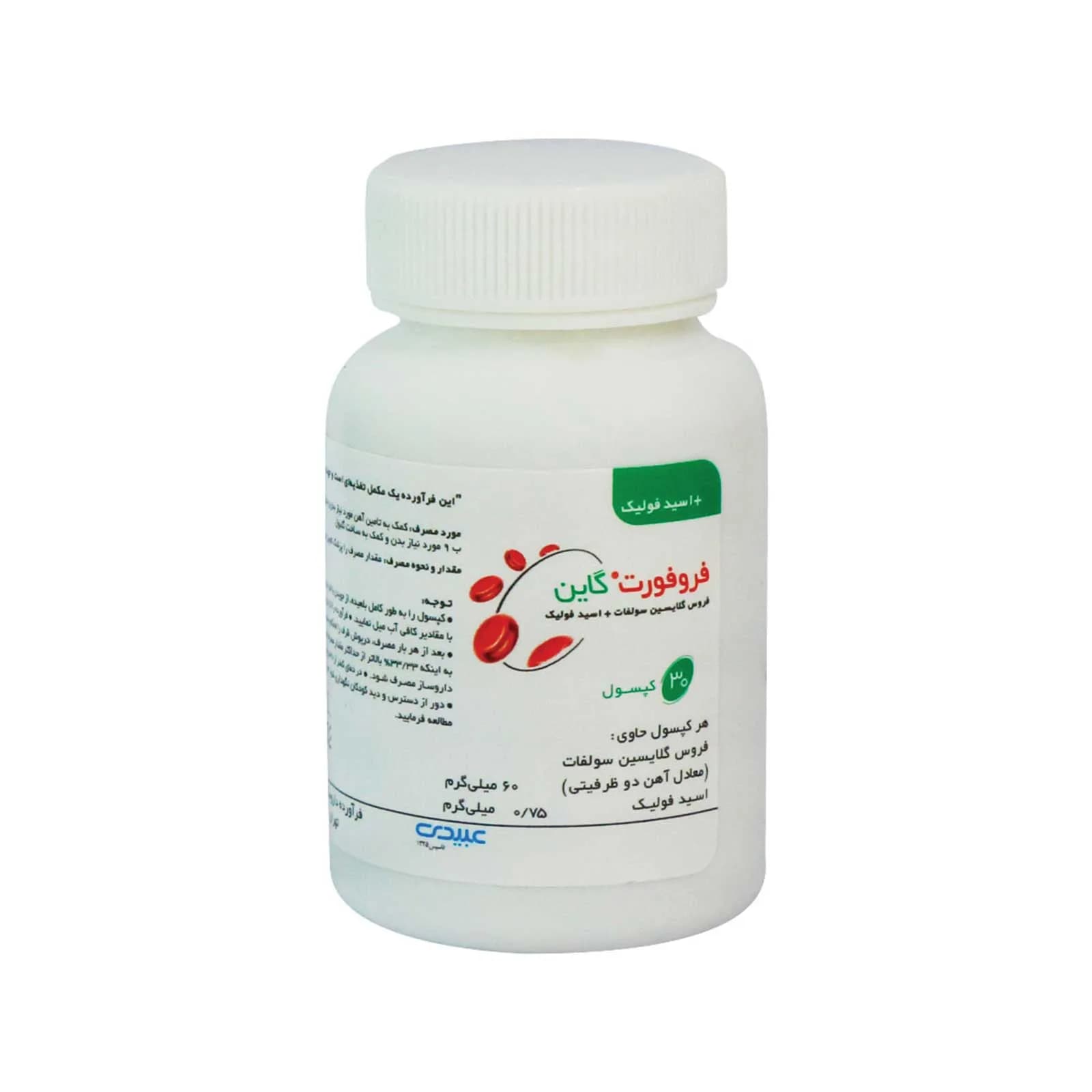 کپسول فروفورت گاین عبیدی 30 عددی