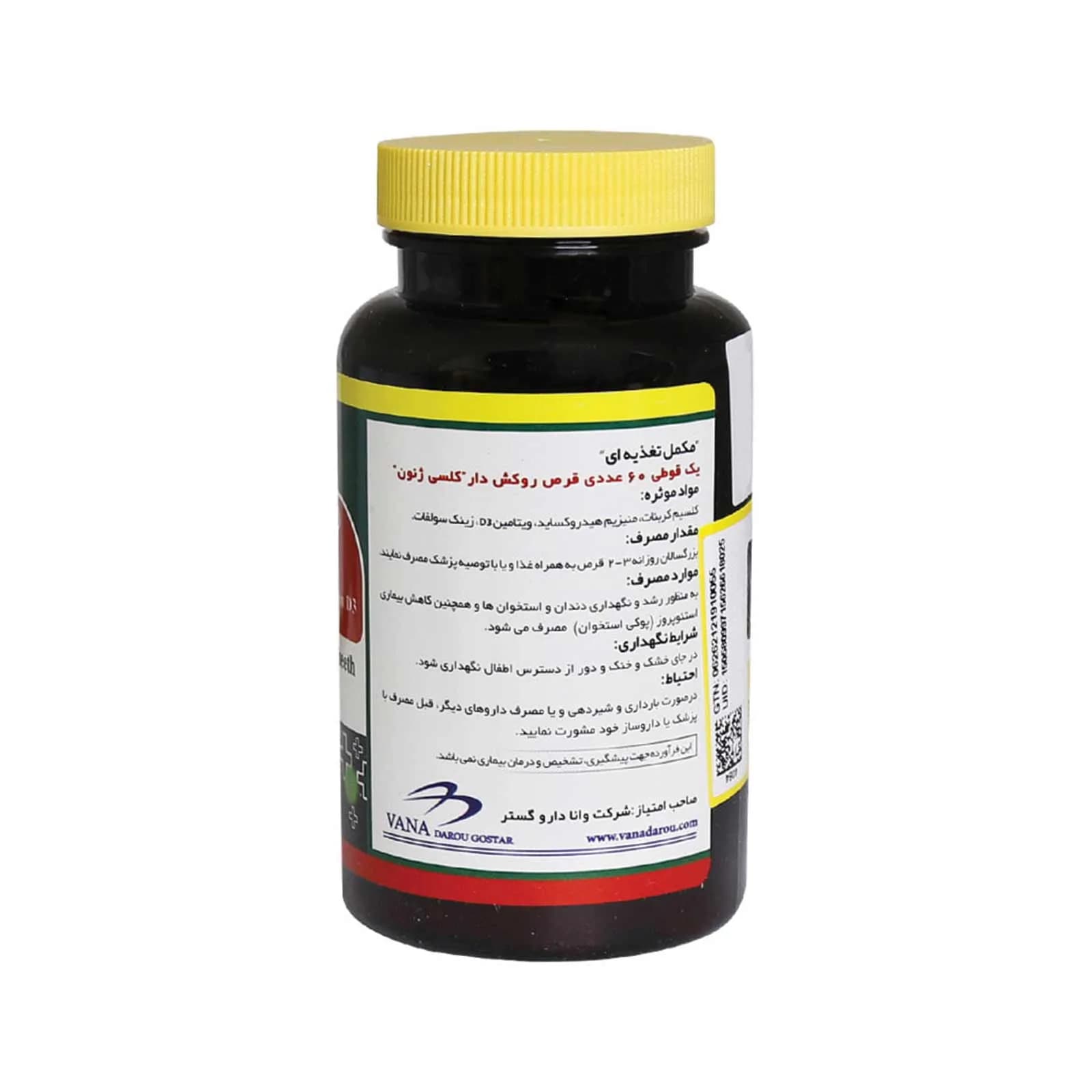 قرص روکش دار کلسی ژنون نورم لایف 60 عدد — تصویر ۱۰