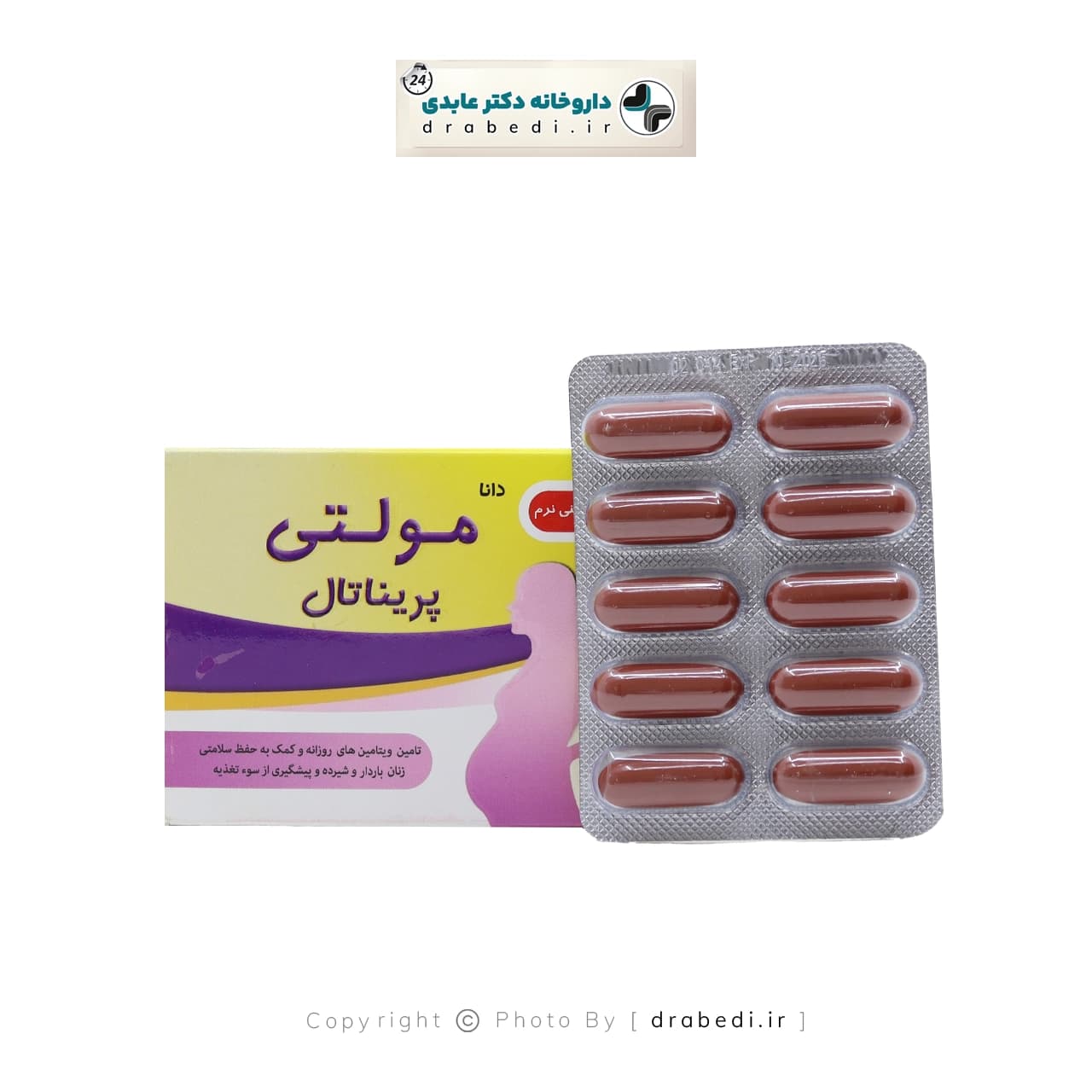 کپسول سافت ژل مولتی پریناتال دانا 30 عدد — تصویر ۱۰
