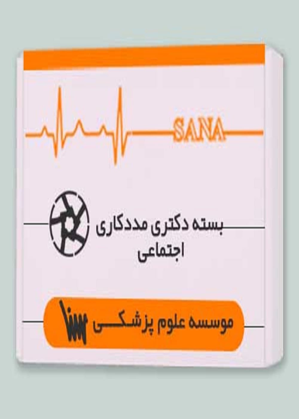 بسته دکتری مددکاری اجتماعی