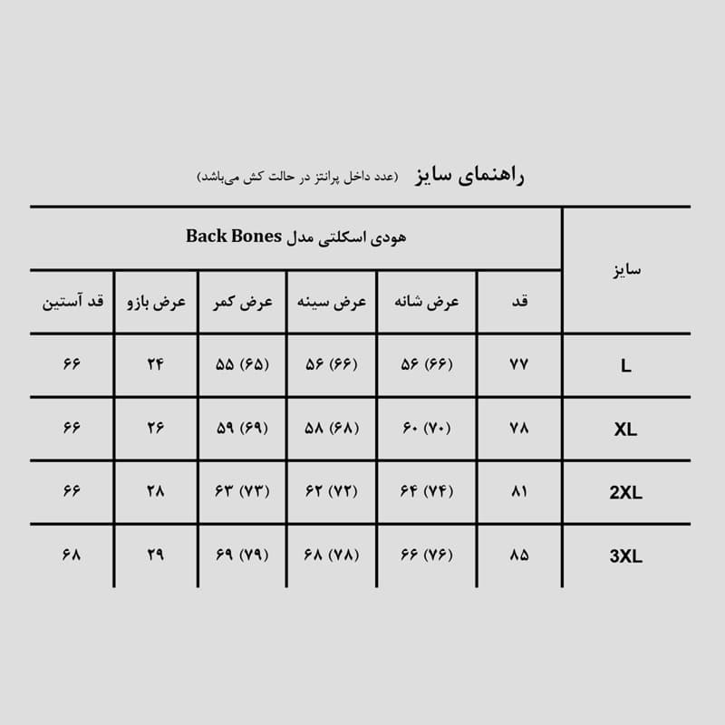 هودی اسکلتی مدل Back Bones کد Spr-538d6 — تصویر ۸
