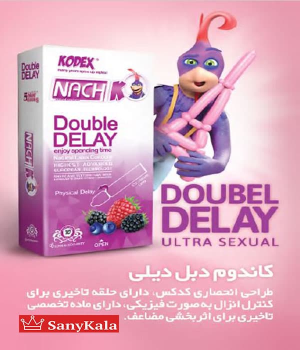 کاندوم تاخیری دوبل ناچ کدکس مدل Double Delay بسته 10 عددی — تصویر ۴