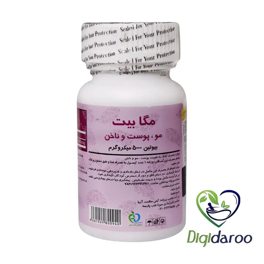 کپسول بیوتین مگابیت ۵۰۰۰ میکروگرم برونسون ۶۰ عددی — تصویر ۵