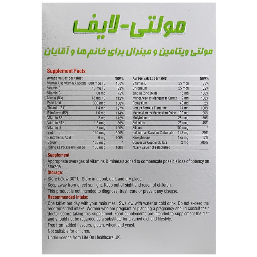 قرص مولتی لایف لایف آن 30 عددی — تصویر ۷