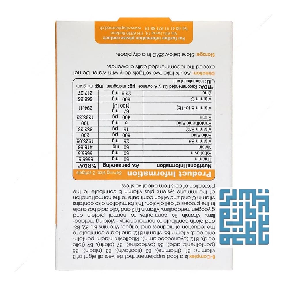 سافت ژل ب کمپلکس ویواتیون 60 عددی — تصویر ۶