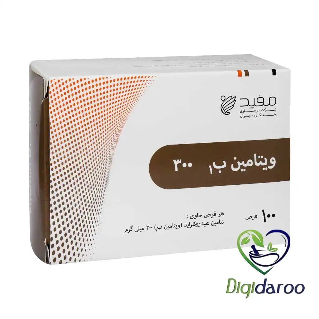 قرص ویتامین ب1 B1) 300) میلی گرم طب مفید نیکان 100 عددی — تصویر ۴