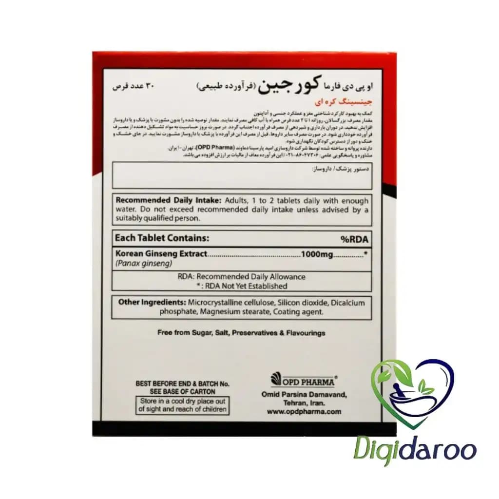 قرص جینسینگ کورجین او پی دی فارما بسته 30 عددی — تصویر ۳