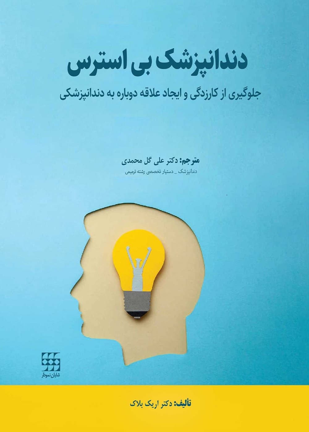 دندانپزشک بی استرس — تصویر ۳
