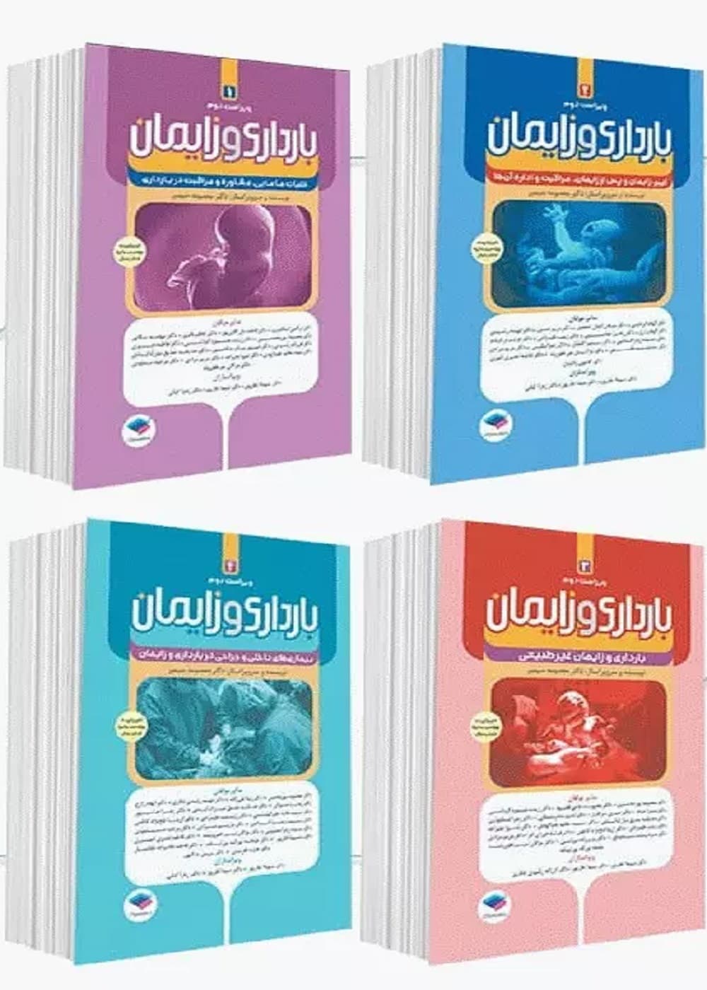 دوره 4 جلدی بارداری و زایمان دکتر سیمبر ویراست دوم — تصویر ۳