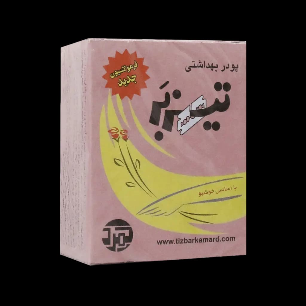 پودر موبر دوقلو تیزبر کمرد با اسانس خوشبو — تصویر ۳