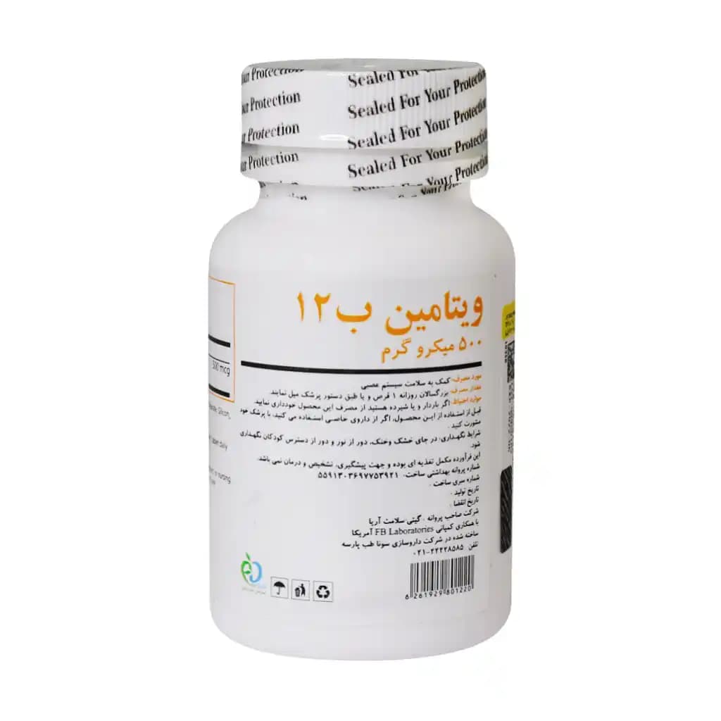قرص ویتامین B12 برونسون 60 عددی — تصویر ۴