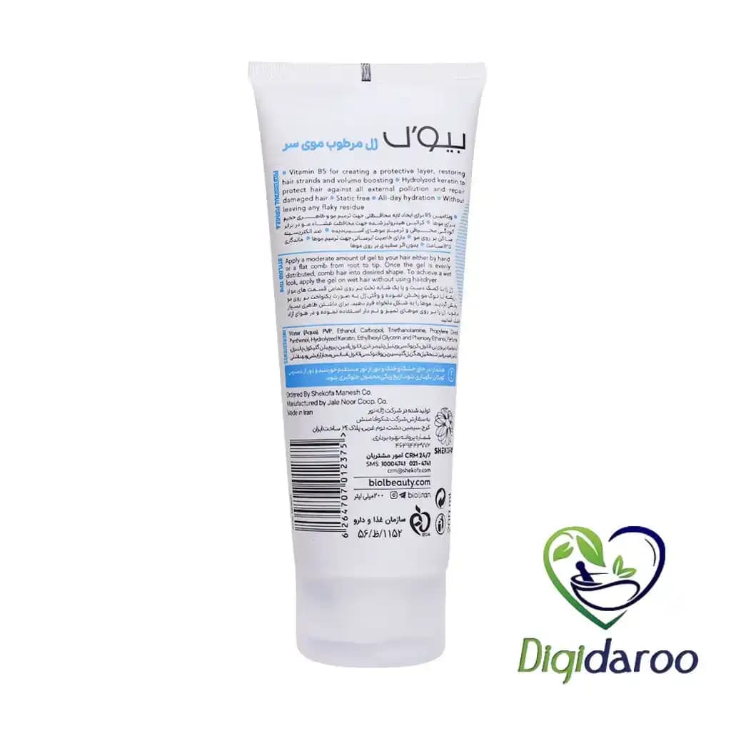 ژل مرطوب AQUA Hold بیول 200 میلی لیتری — تصویر ۵